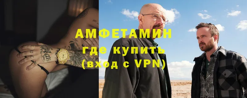 Амфетамин VHQ  цена   Камызяк 