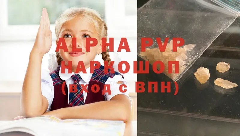 Alpha PVP мука  наркота  Камызяк 