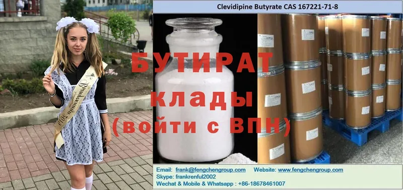 продажа наркотиков  Камызяк  Бутират бутандиол 