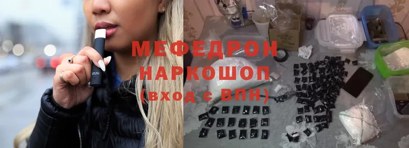 мориарти какой сайт  закладка  Камызяк  Мефедрон mephedrone 